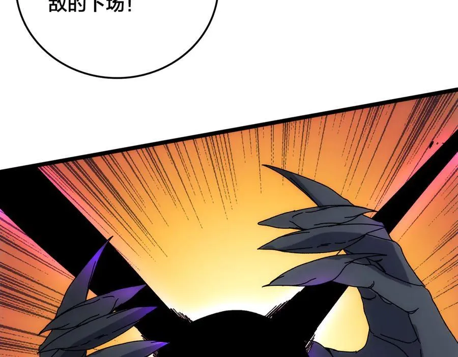 第69话 权能剥夺 第43页