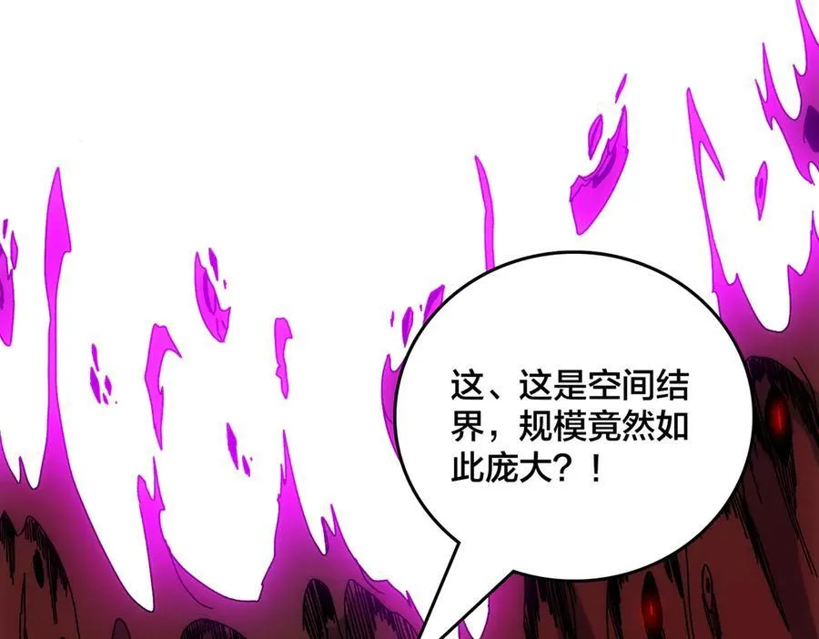 第69话 权能剥夺 第47页