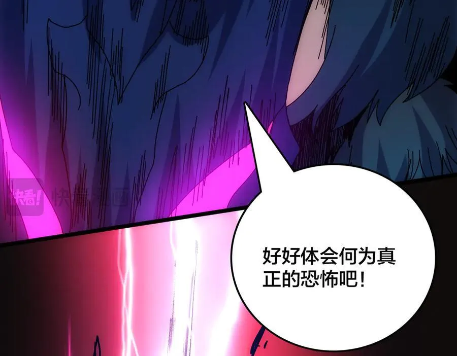 第69话 权能剥夺 第51页
