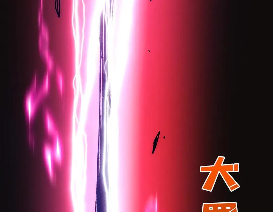 第69话 权能剥夺 第52页