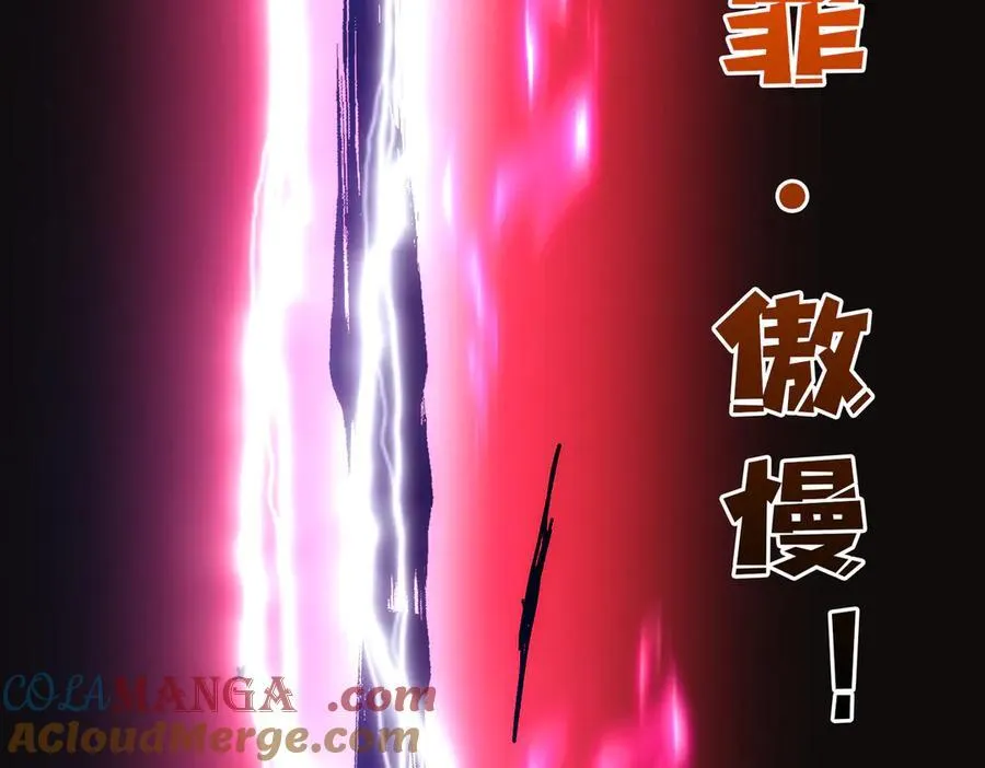 第69话 权能剥夺 第53页