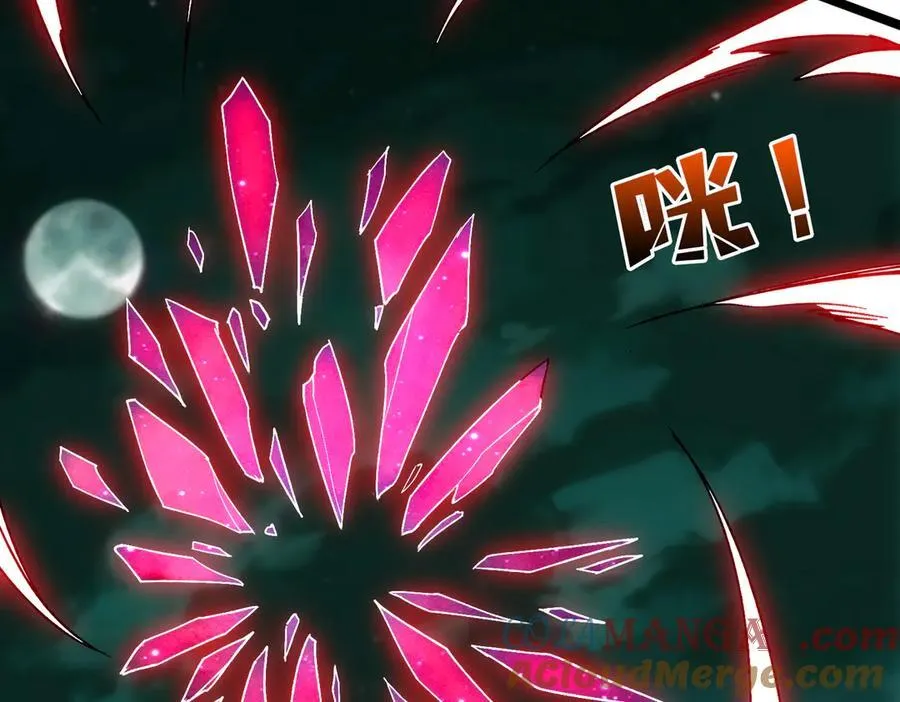 第69话 权能剥夺 第61页