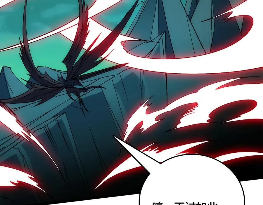 第69话 权能剥夺 第63页