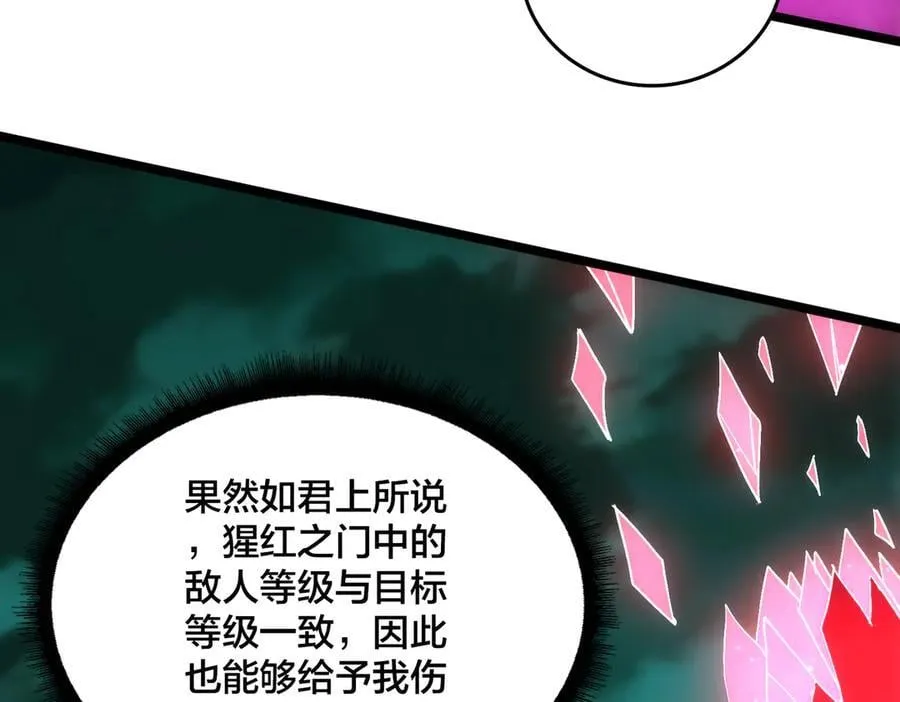 第69话 权能剥夺 第66页