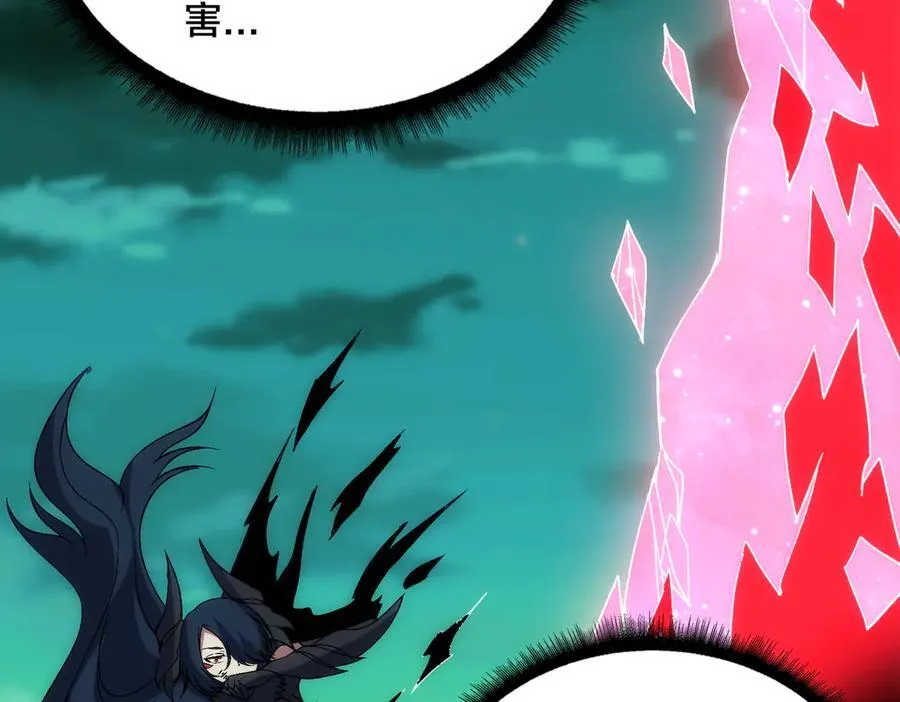 第69话 权能剥夺 第67页
