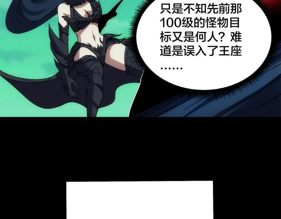 第69话 权能剥夺 第68页