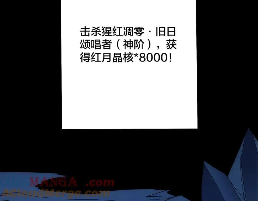 第69话 权能剥夺 第69页
