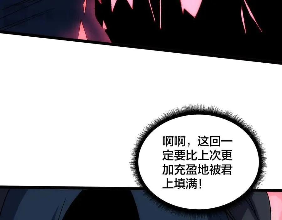 第69话 权能剥夺 第72页