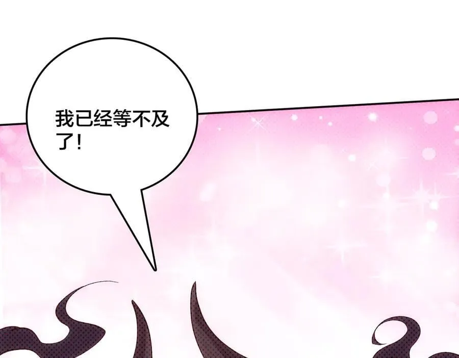 第69话 权能剥夺 第76页