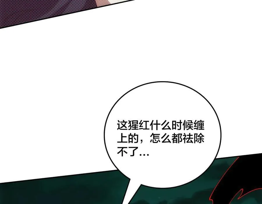 第69话 权能剥夺 第78页