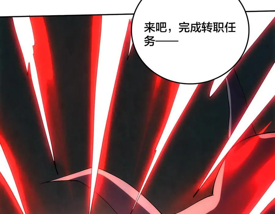第69话 权能剥夺 第83页