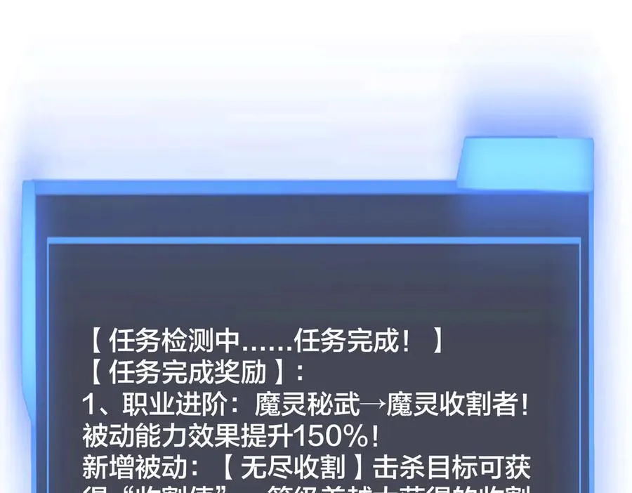 第69话 权能剥夺 第86页