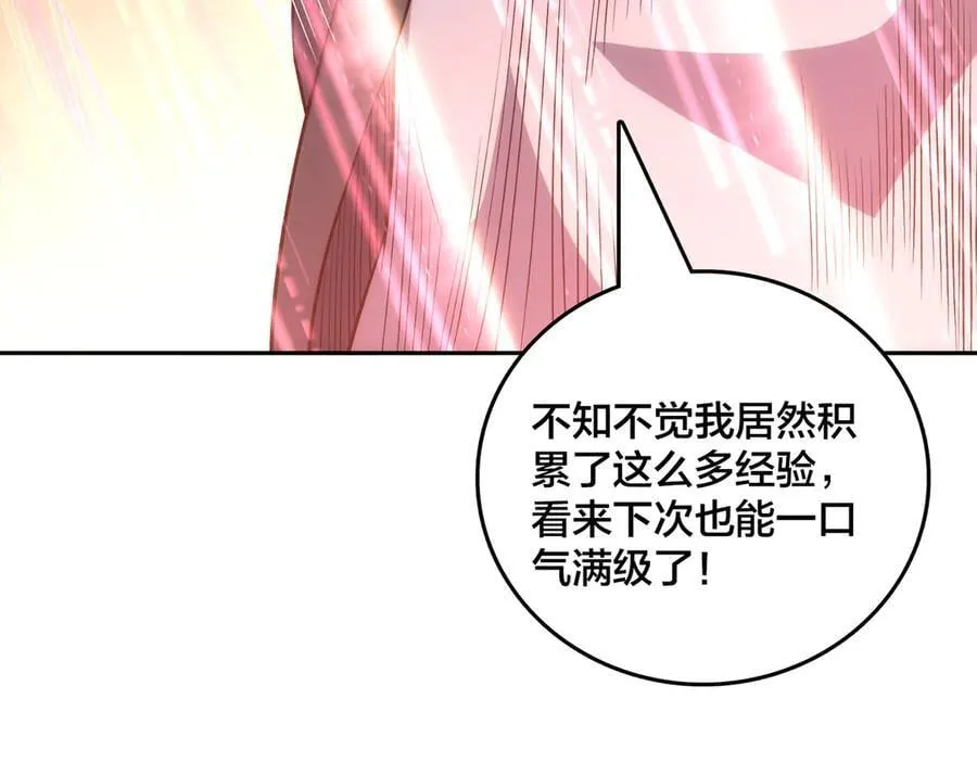 第69话 权能剥夺 第90页