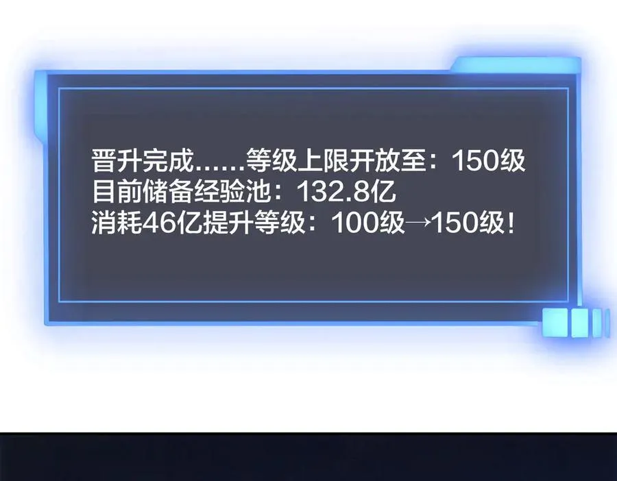 第69话 权能剥夺 第91页
