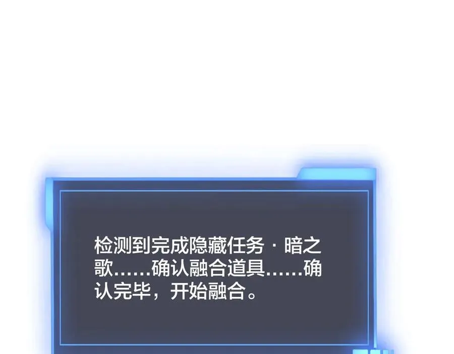 第69话 权能剥夺 第95页