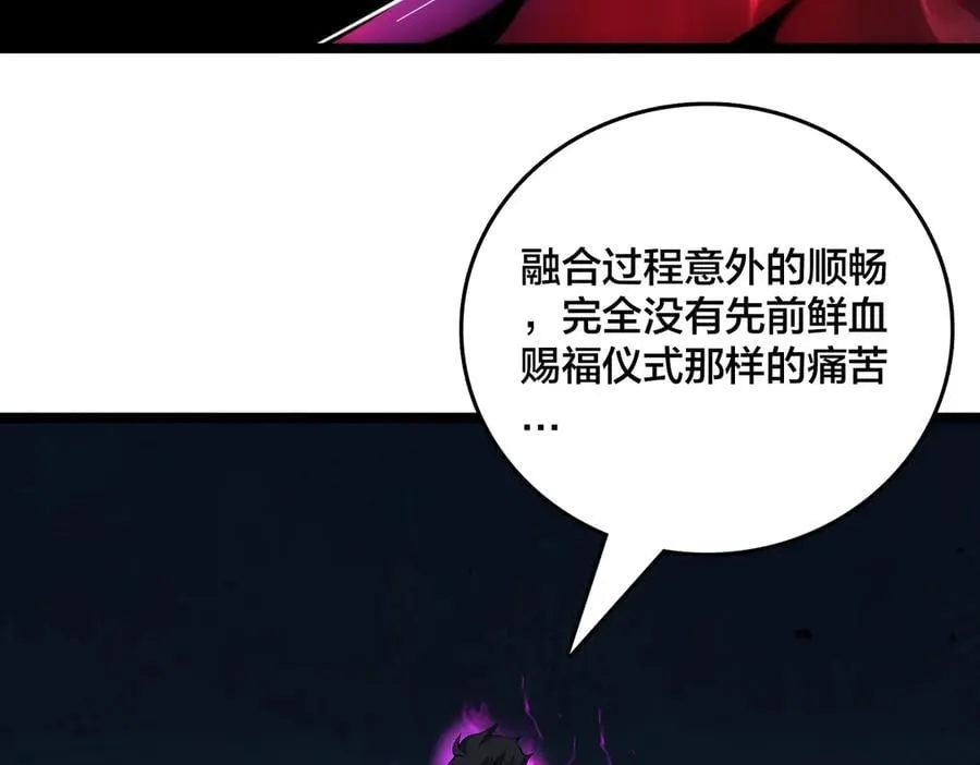 第69话 权能剥夺 第100页