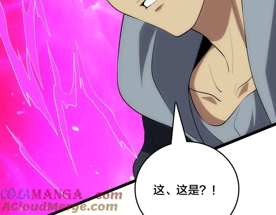 第69话 权能剥夺 第105页