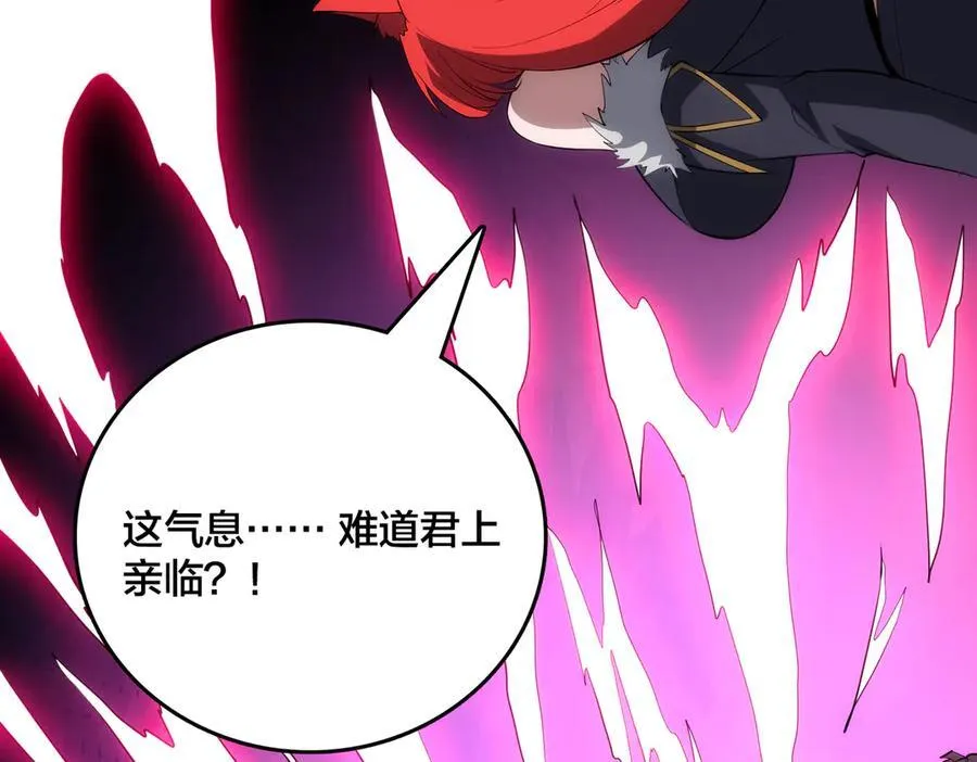 第69话 权能剥夺 第107页
