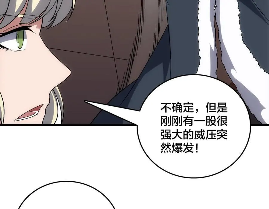 第69话 权能剥夺 第116页