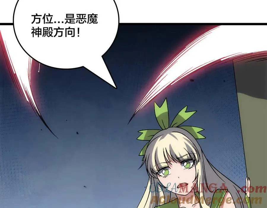 第69话 权能剥夺 第117页