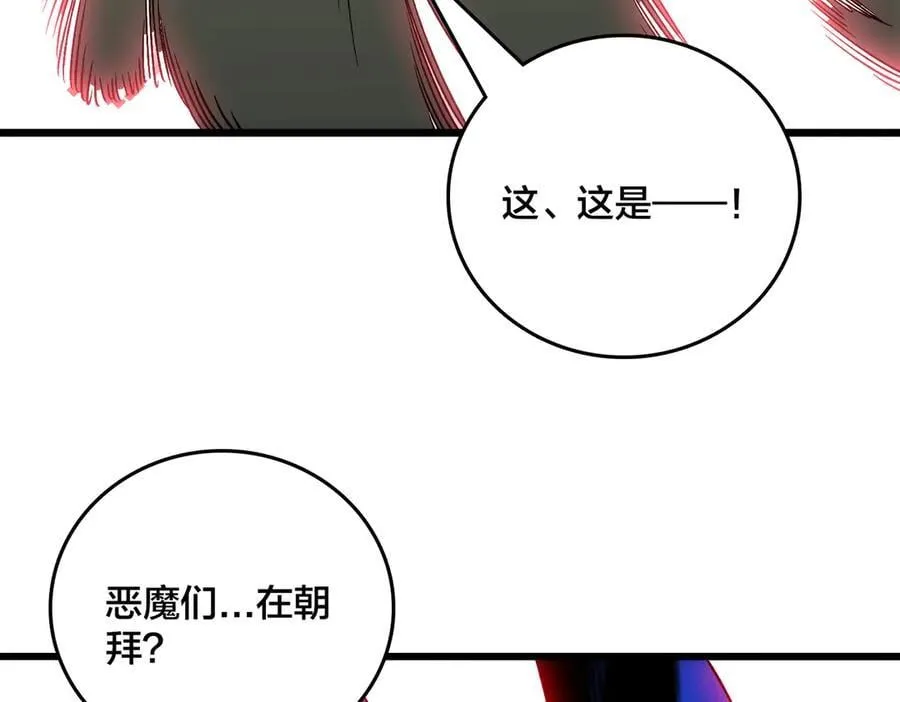 第69话 权能剥夺 第119页