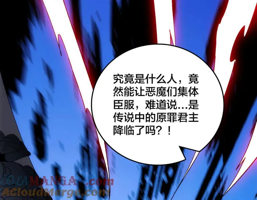 第69话 权能剥夺 第121页