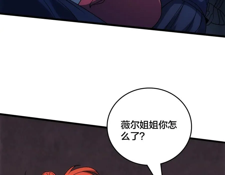 第69话 权能剥夺 第124页