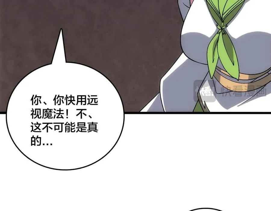 第69话 权能剥夺 第126页