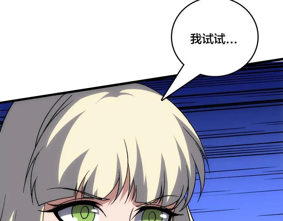 第69话 权能剥夺 第127页