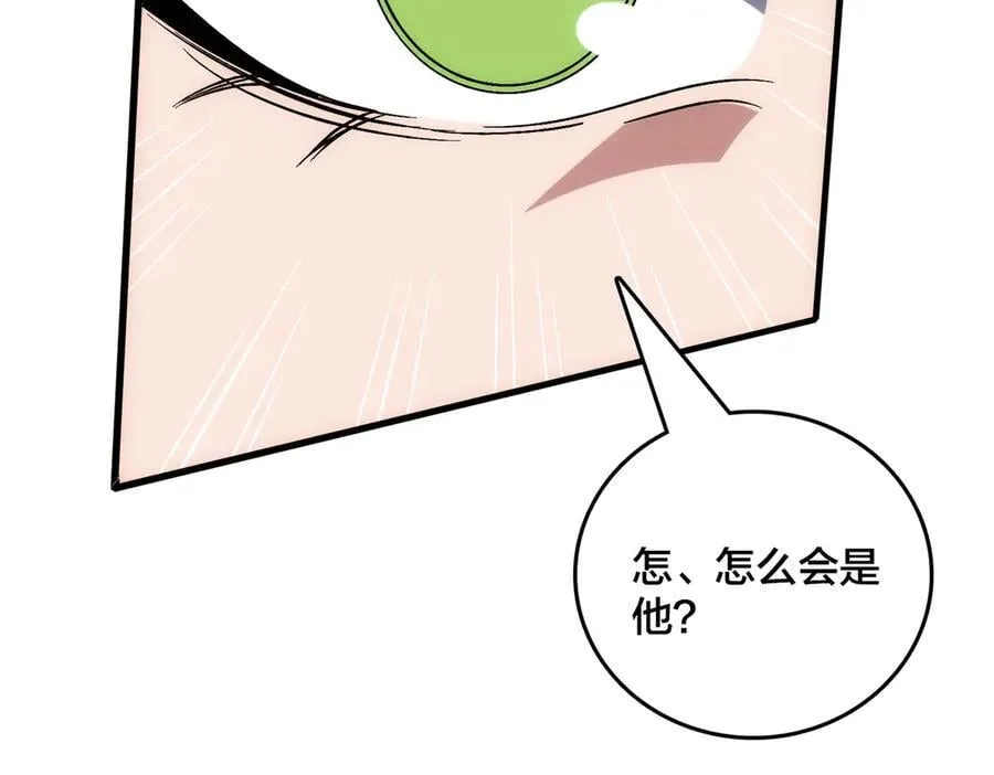 第69话 权能剥夺 第130页