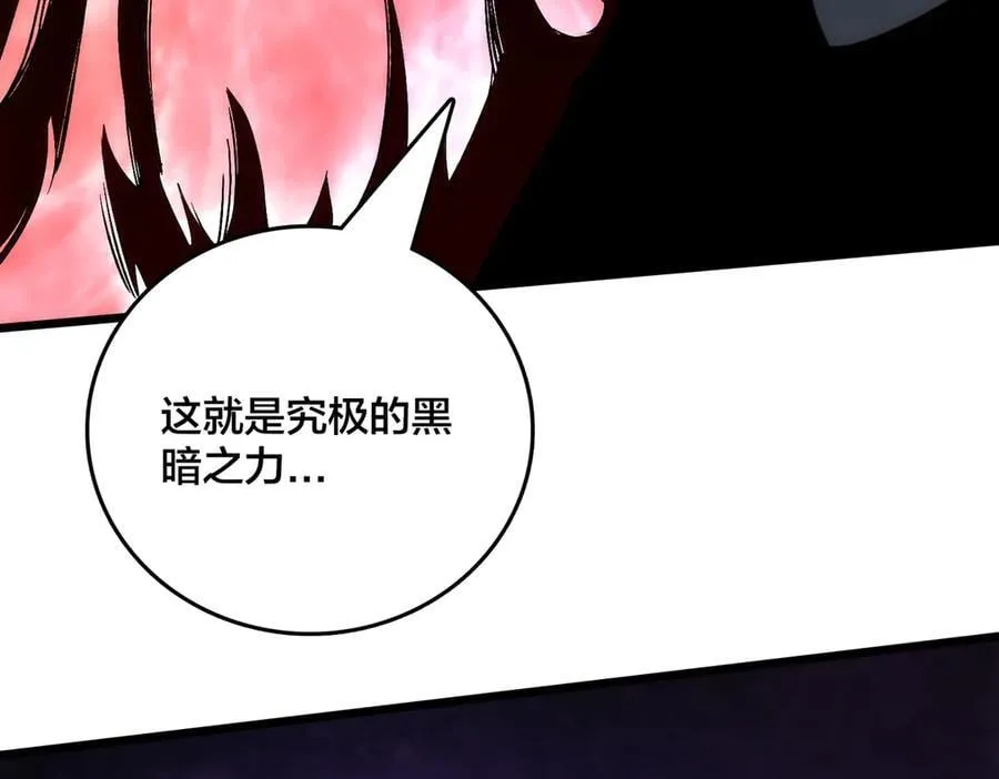 第69话 权能剥夺 第135页