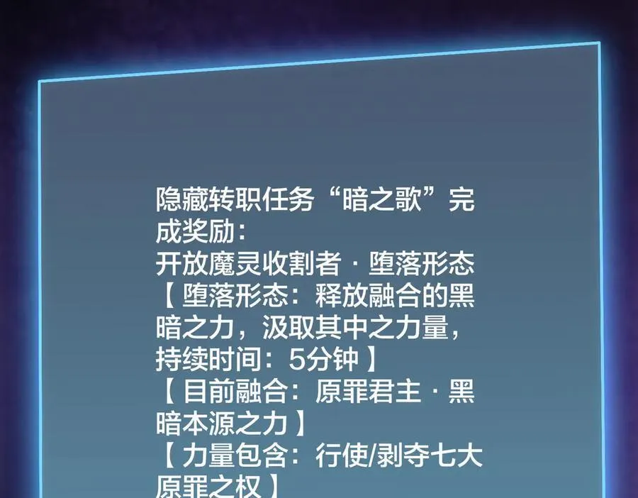 第69话 权能剥夺 第136页