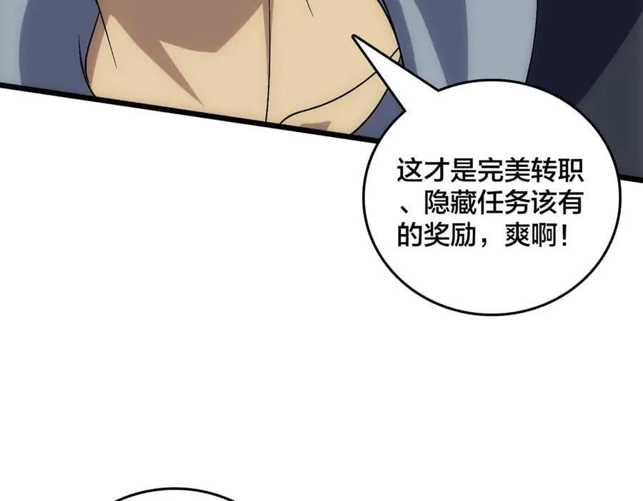 第69话 权能剥夺 第140页
