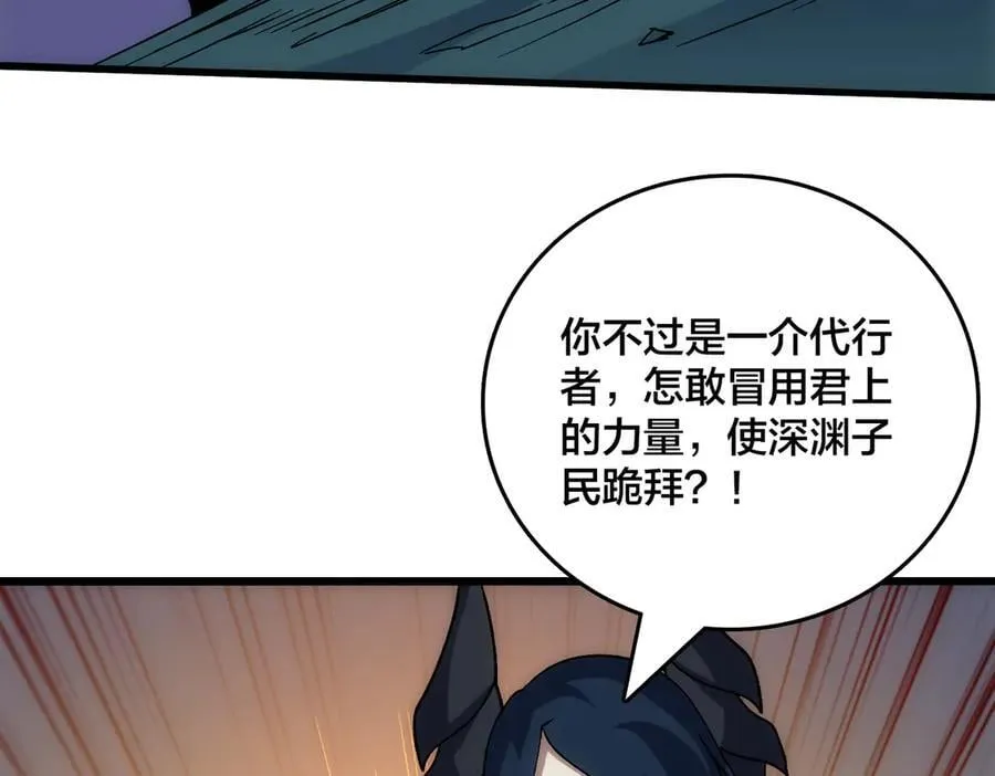 第69话 权能剥夺 第143页