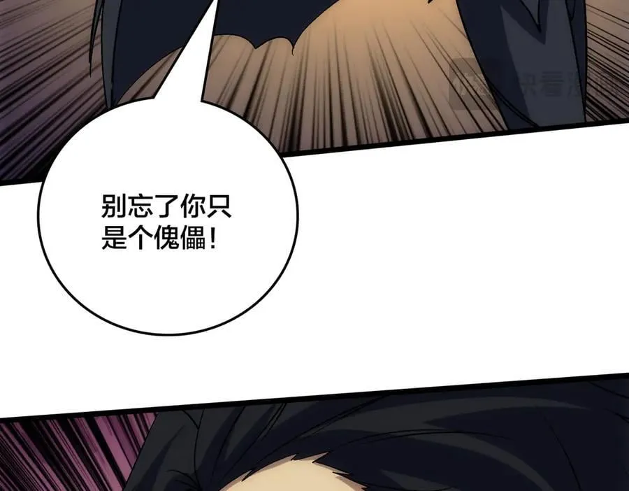 第69话 权能剥夺 第146页