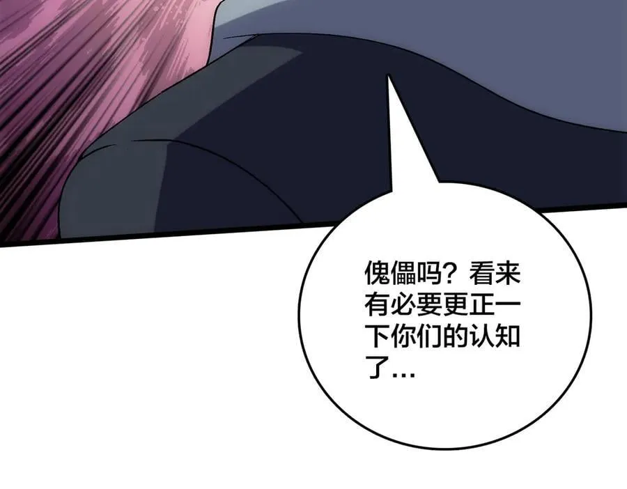 第69话 权能剥夺 第148页