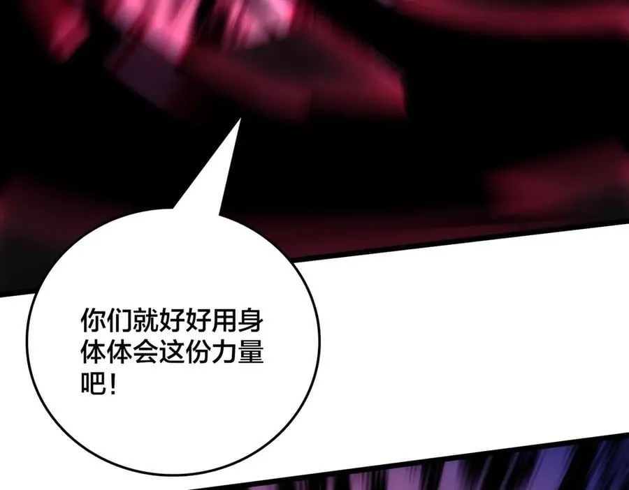 第69话 权能剥夺 第154页