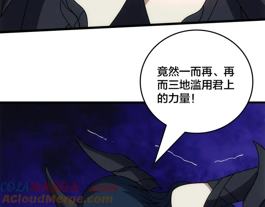 第69话 权能剥夺 第157页
