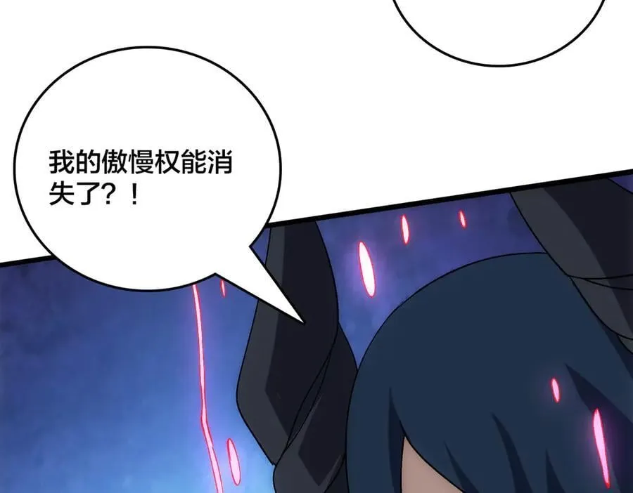 第69话 权能剥夺 第160页