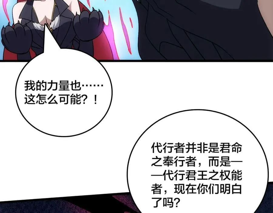 第69话 权能剥夺 第162页