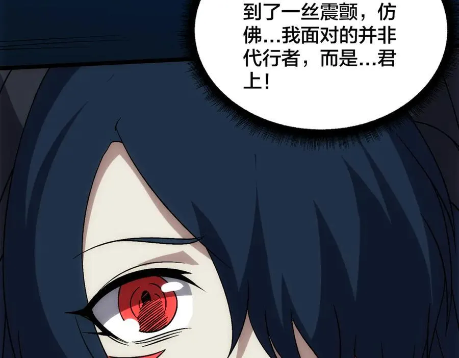 第69话 权能剥夺 第166页