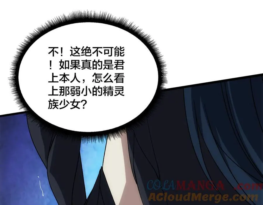 第69话 权能剥夺 第169页