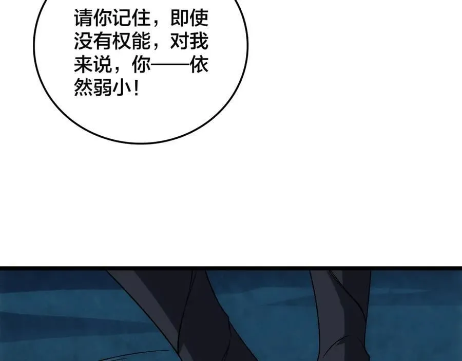 第69话 权能剥夺 第174页