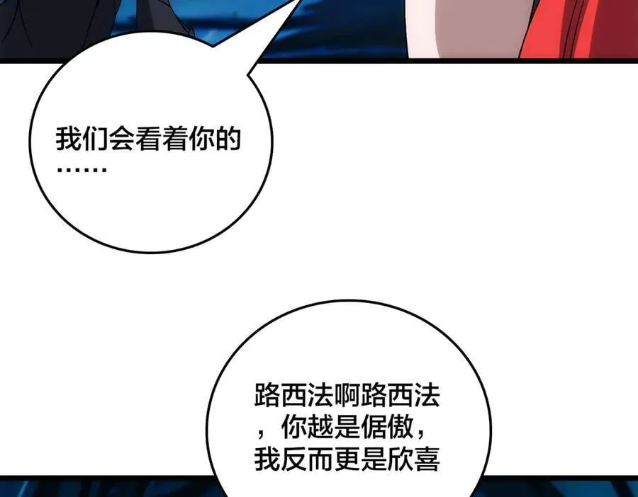第69话 权能剥夺 第178页