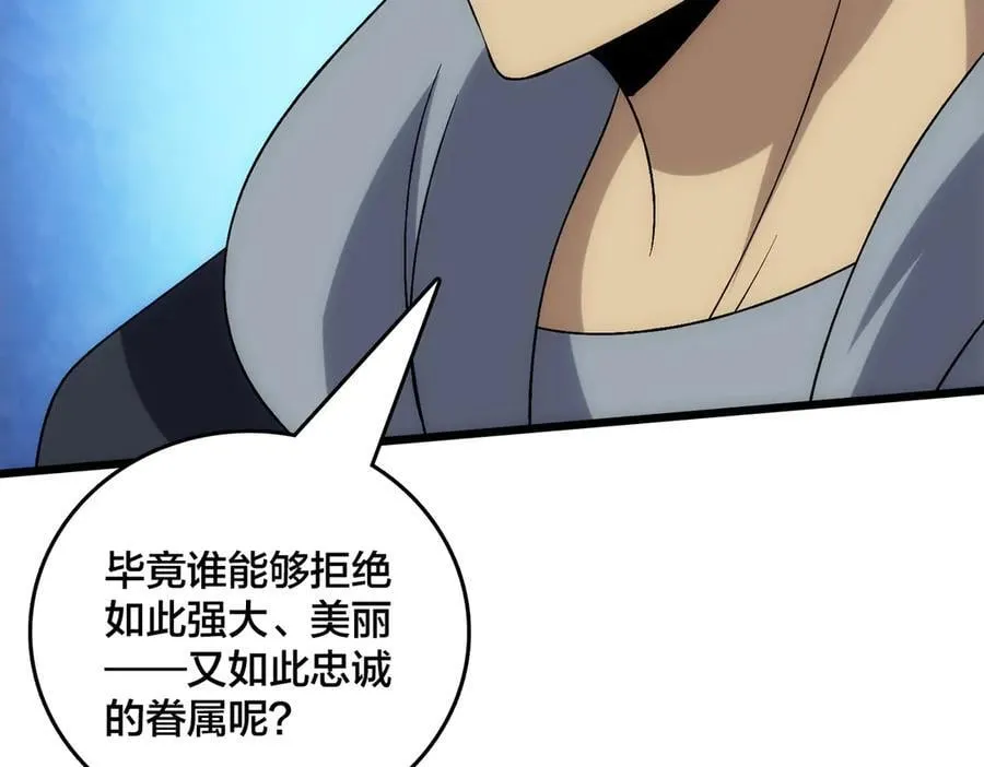第69话 权能剥夺 第182页