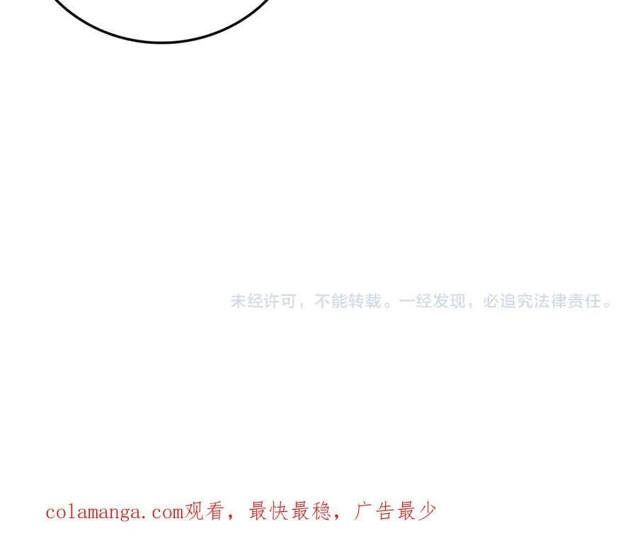 第69话 权能剥夺 第183页