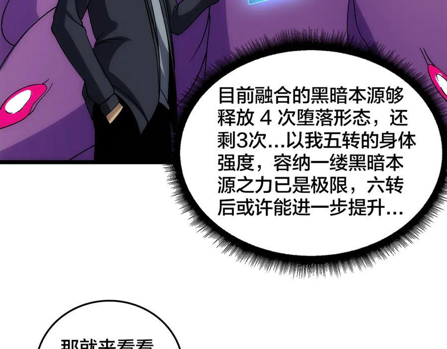 第70话 必杀令 第4页