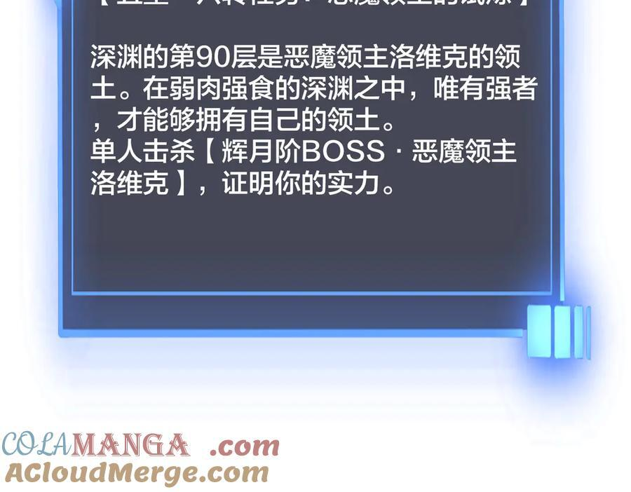 第70话 必杀令 第9页