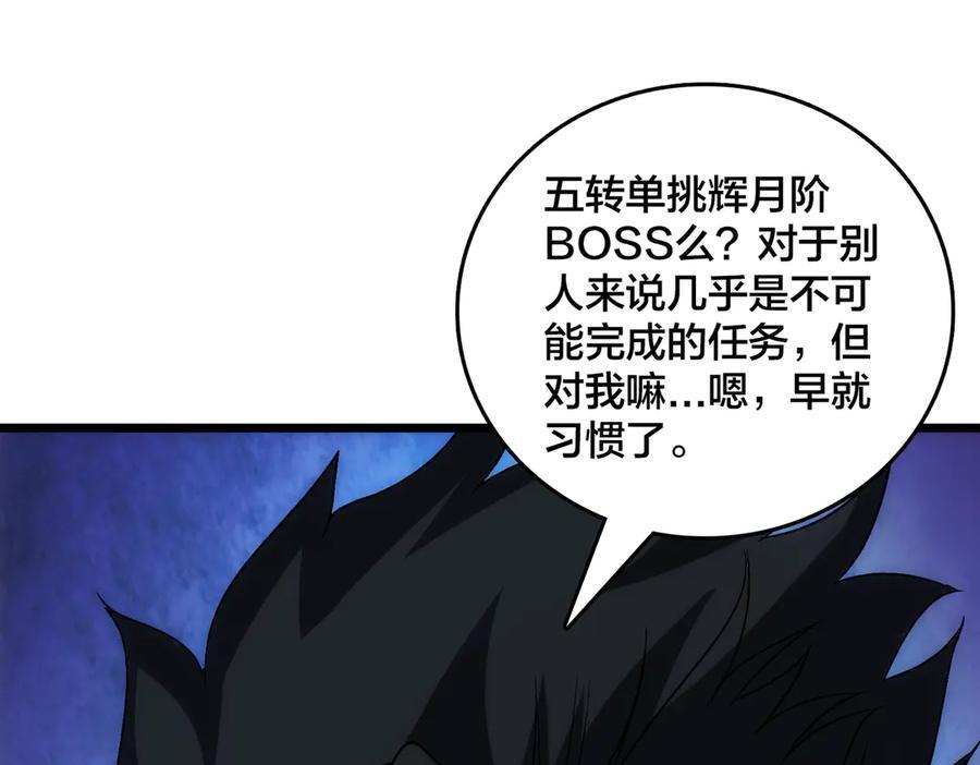 第70话 必杀令 第10页