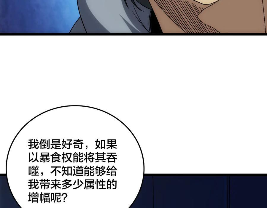 第70话 必杀令 第12页
